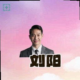 刘阳